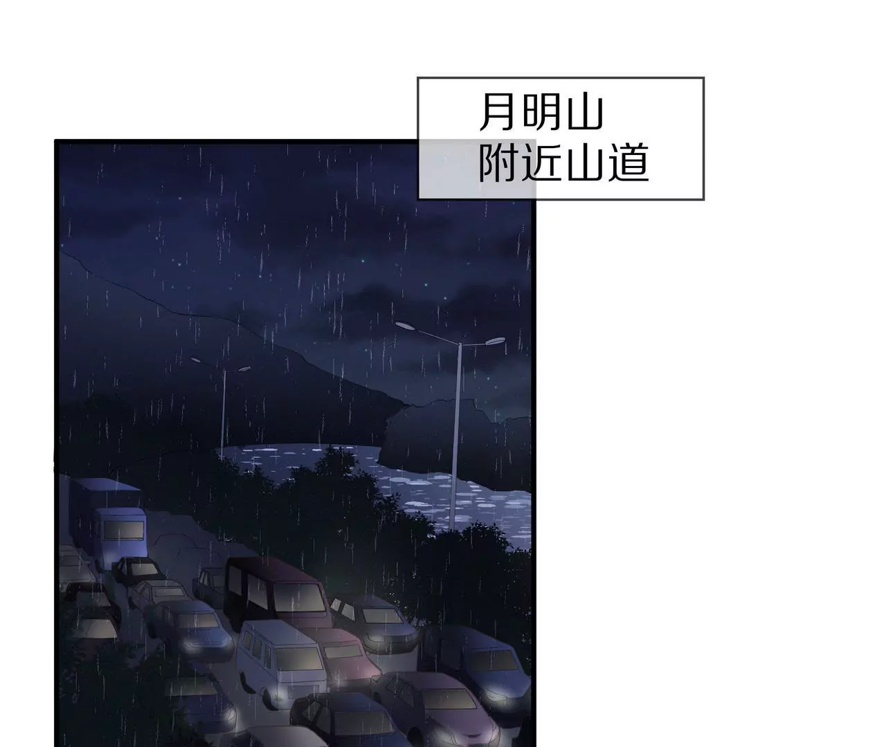 🍱盛少的浪漫攻略 第68话 我来保护你 第39页
