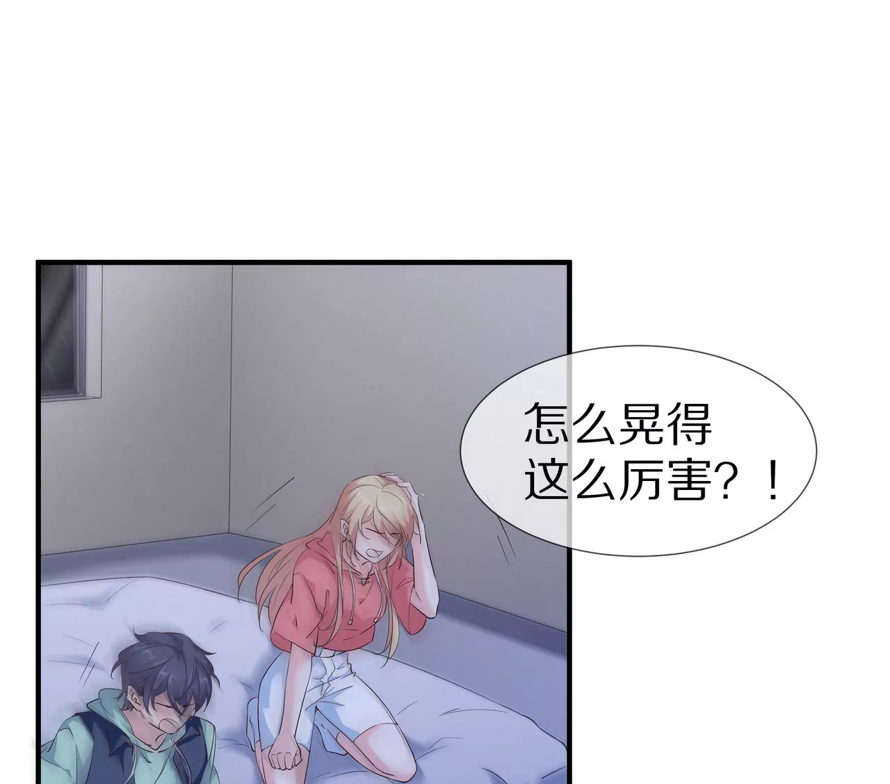 🍱盛少的浪漫攻略 第68话 我来保护你 第4页