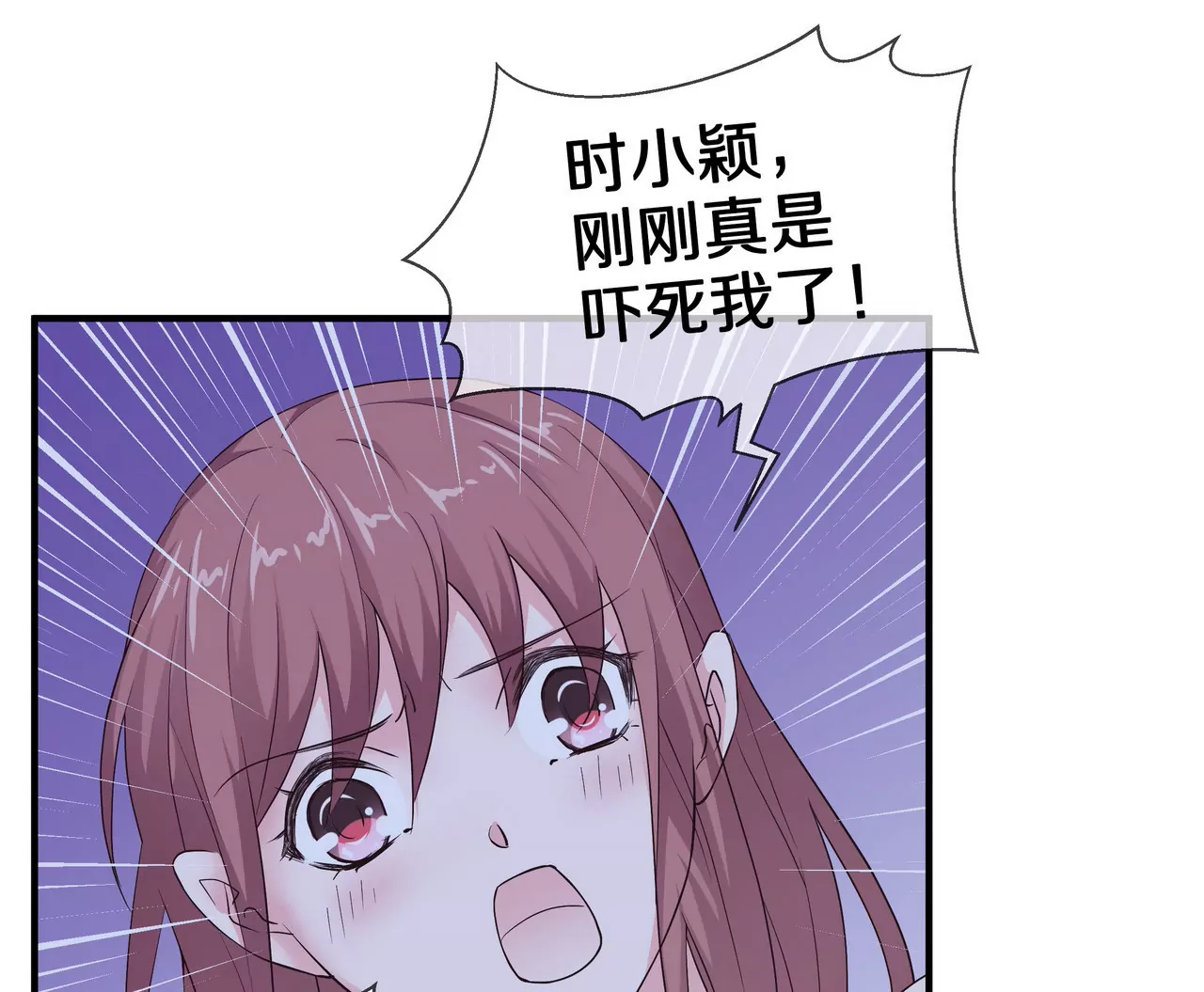 🍱盛少的浪漫攻略 第68话 我来保护你 第42页