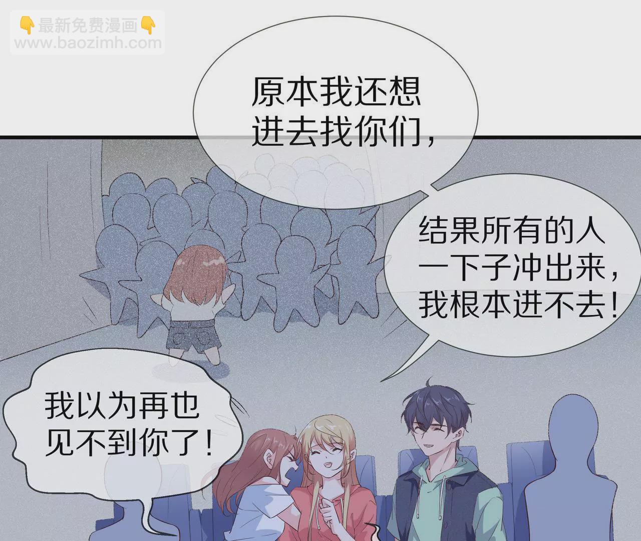 🍱盛少的浪漫攻略 第68话 我来保护你 第44页