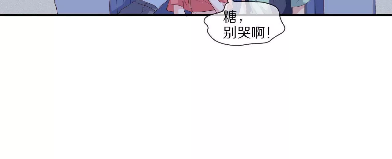 🍱盛少的浪漫攻略 第68话 我来保护你 第45页