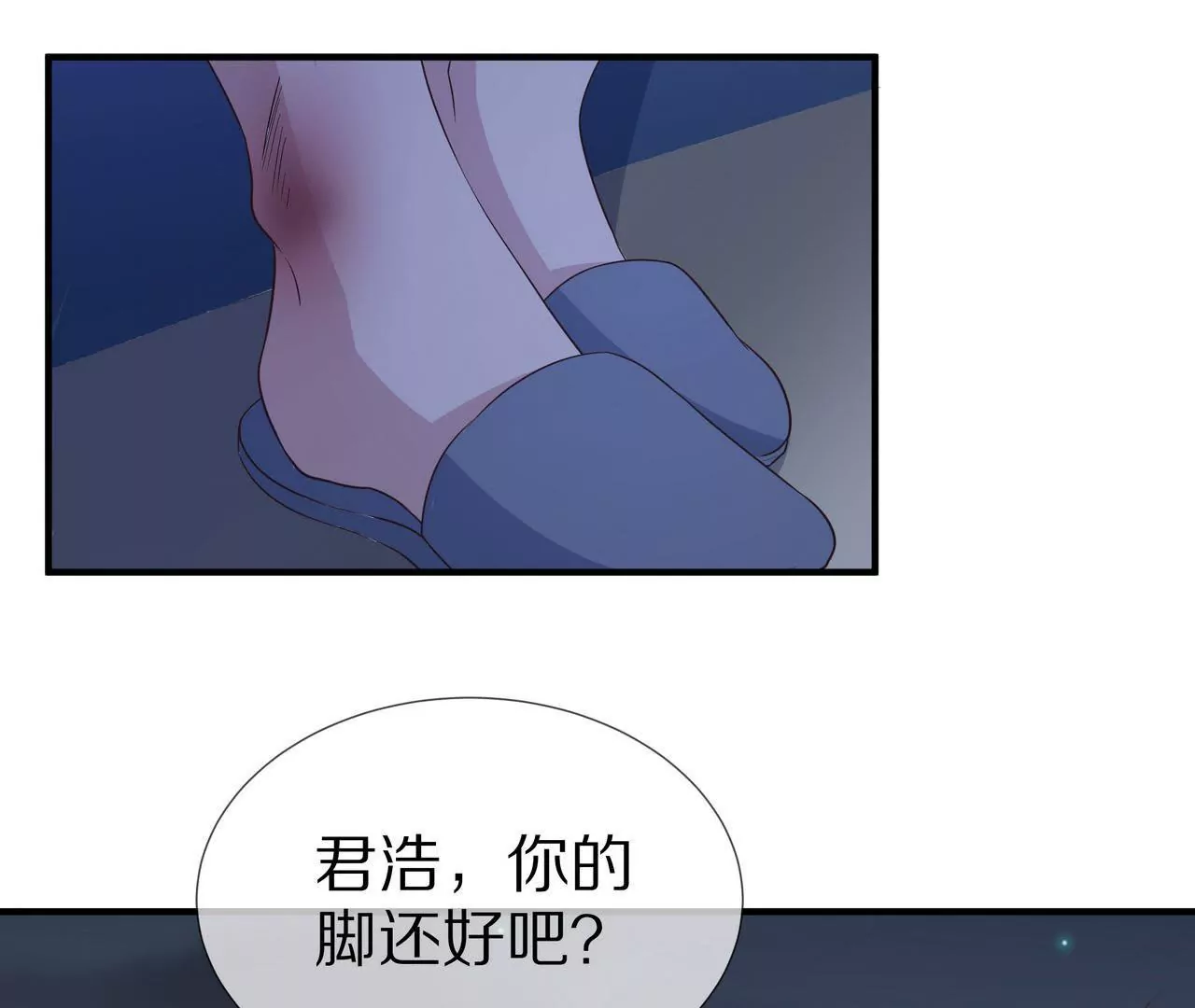 🍱盛少的浪漫攻略 第68话 我来保护你 第47页