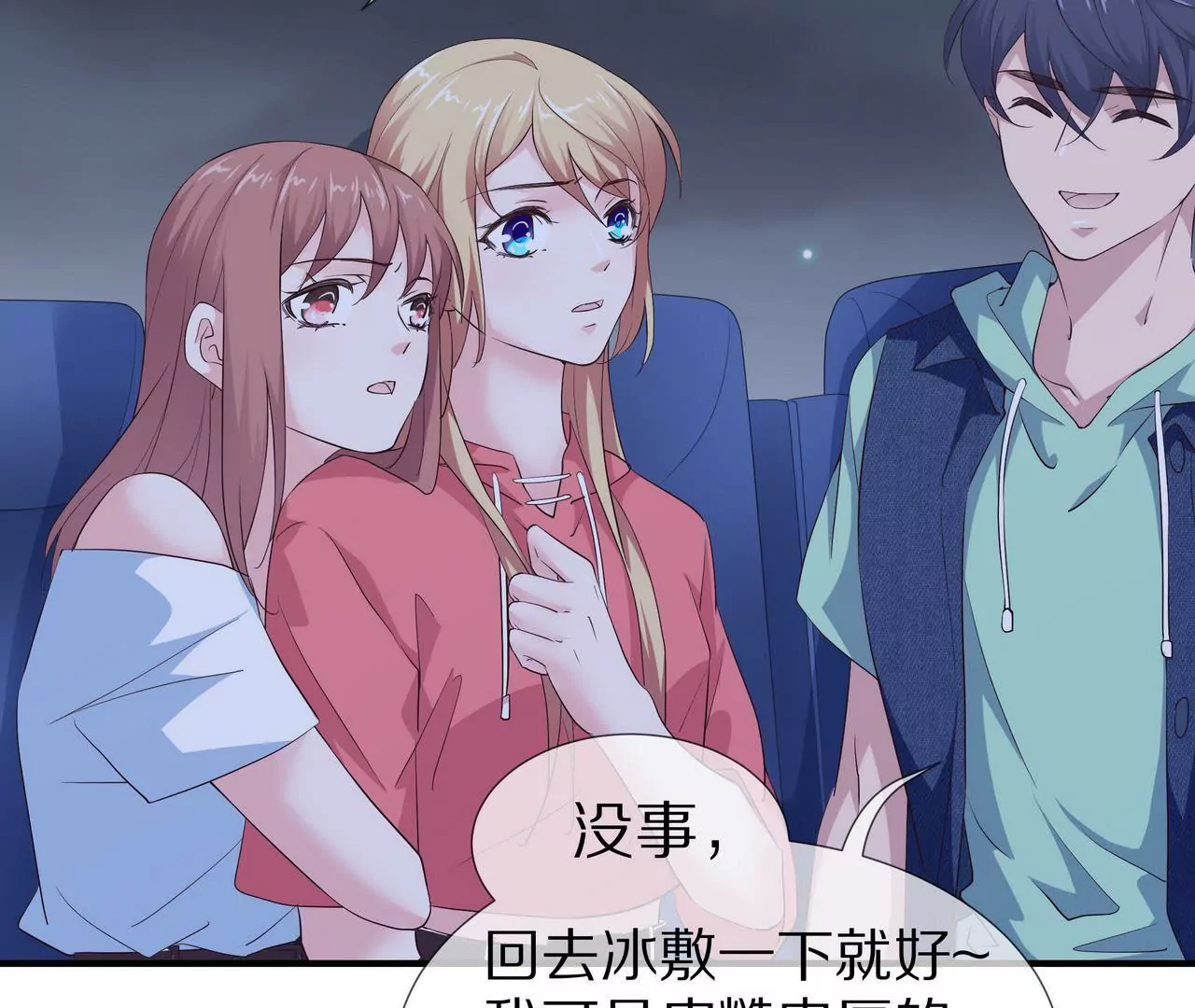 🍱盛少的浪漫攻略 第68话 我来保护你 第49页