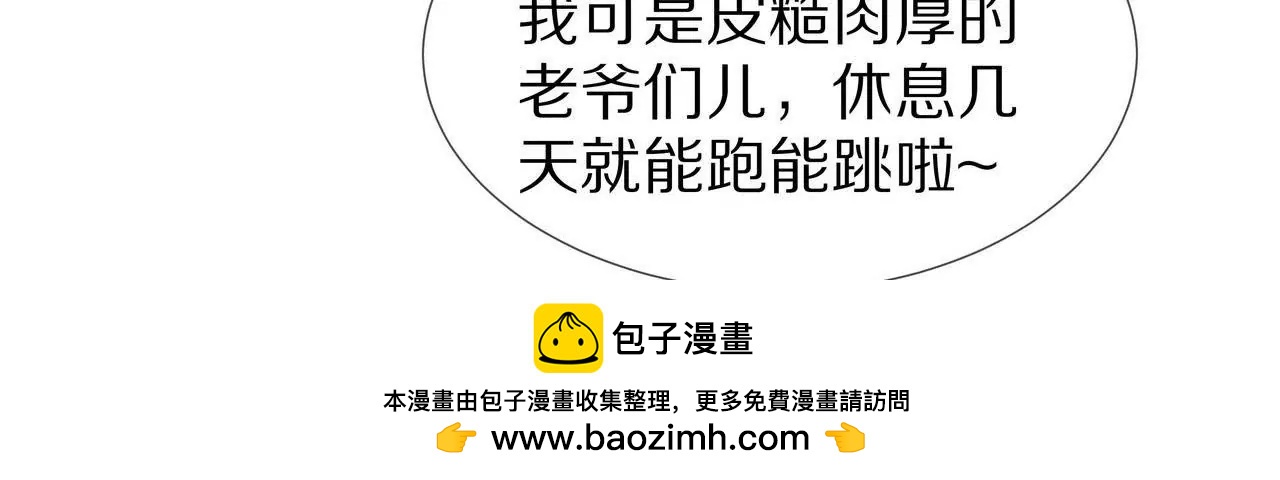 🍱盛少的浪漫攻略 第68话 我来保护你 第50页