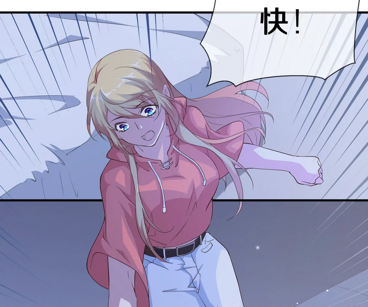 🍱盛少的浪漫攻略 第68话 我来保护你 第6页