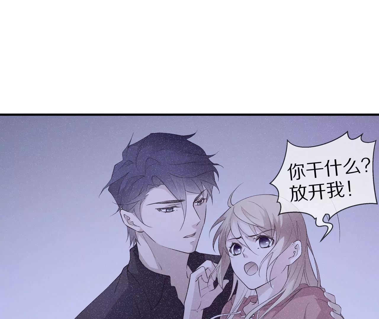 🍱盛少的浪漫攻略 第70话 你该怎么报答我？ 第10页