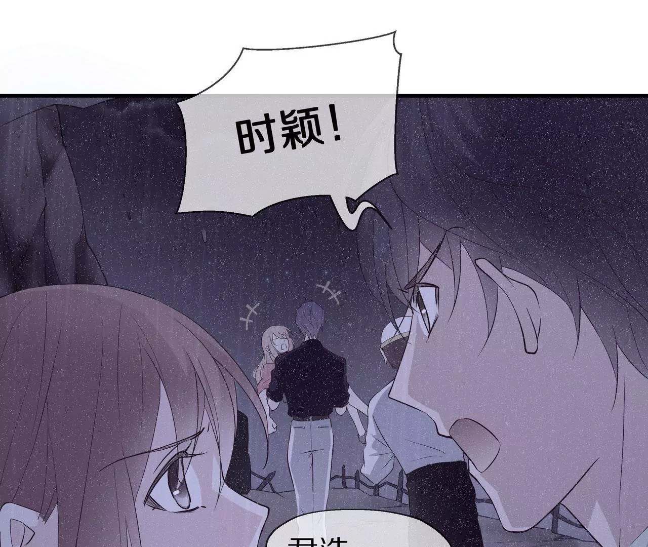 🍱盛少的浪漫攻略 第70话 你该怎么报答我？ 第12页