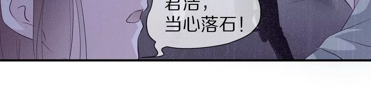 🍱盛少的浪漫攻略 第70话 你该怎么报答我？ 第13页