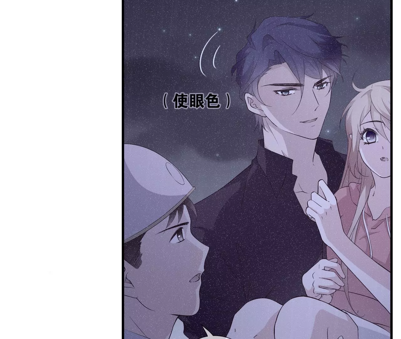 🍱盛少的浪漫攻略 第70话 你该怎么报答我？ 第17页