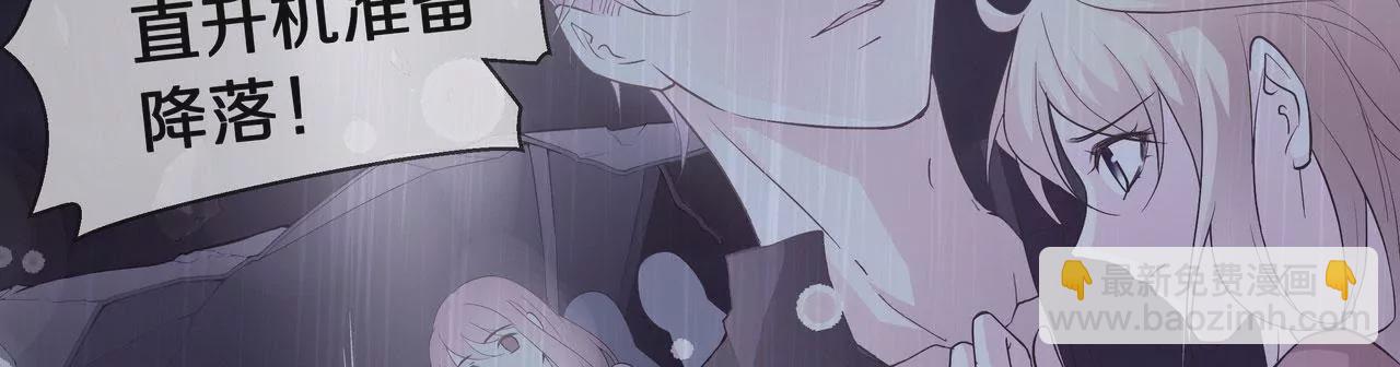 🍱盛少的浪漫攻略 第70话 你该怎么报答我？ 第20页