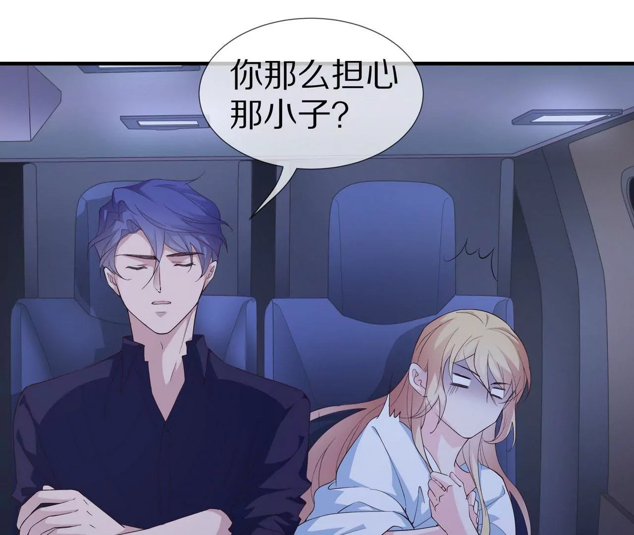 🍱盛少的浪漫攻略 第70话 你该怎么报答我？ 第25页
