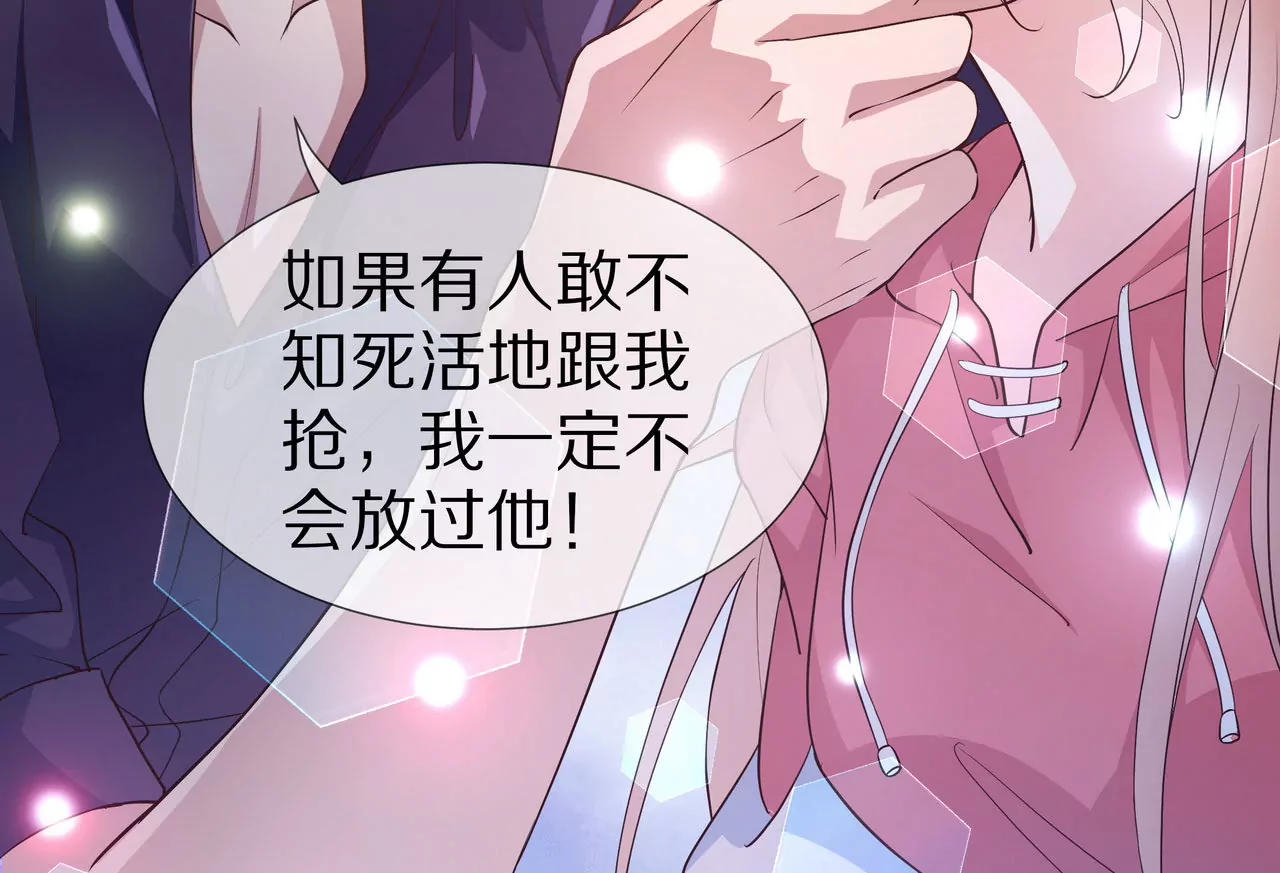 🍱盛少的浪漫攻略 第70话 你该怎么报答我？ 第34页