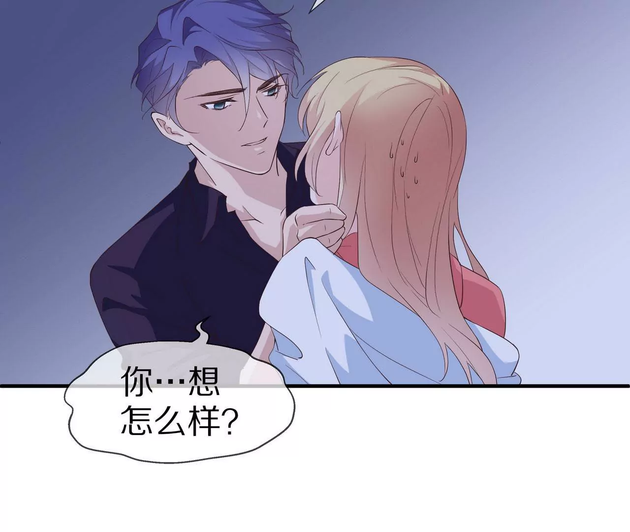 🍱盛少的浪漫攻略 第70话 你该怎么报答我？ 第37页