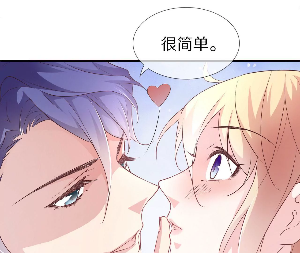 🍱盛少的浪漫攻略 第70话 你该怎么报答我？ 第39页