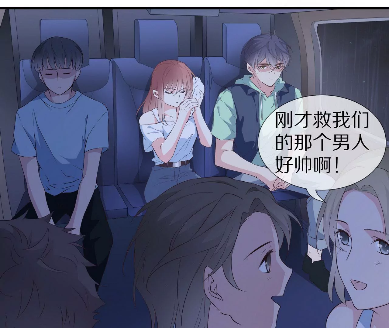 🍱盛少的浪漫攻略 第70话 你该怎么报答我？ 第44页