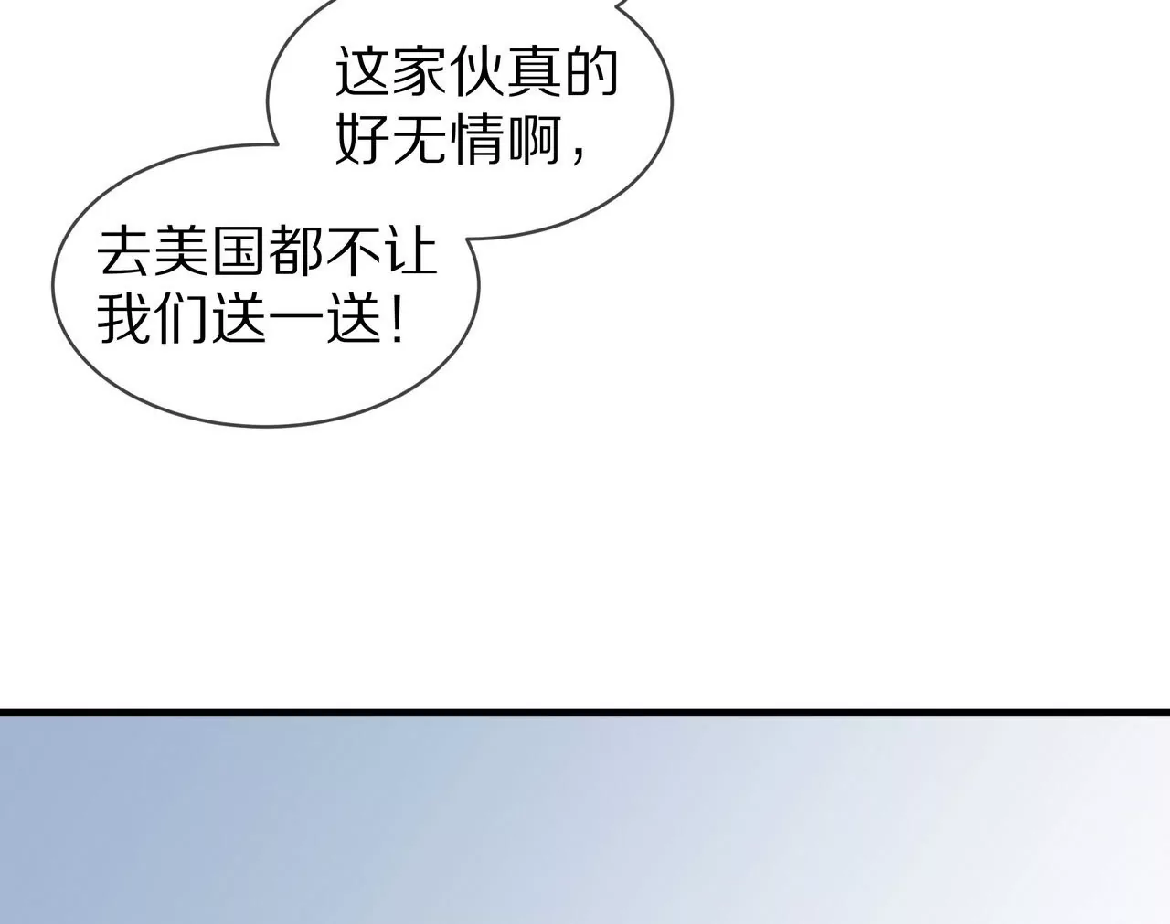 🍱盛少的浪漫攻略 第74话 奶奶的小计谋 第12页