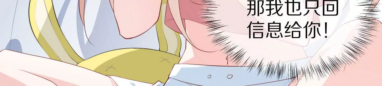 🍱盛少的浪漫攻略 第74话 奶奶的小计谋 第14页
