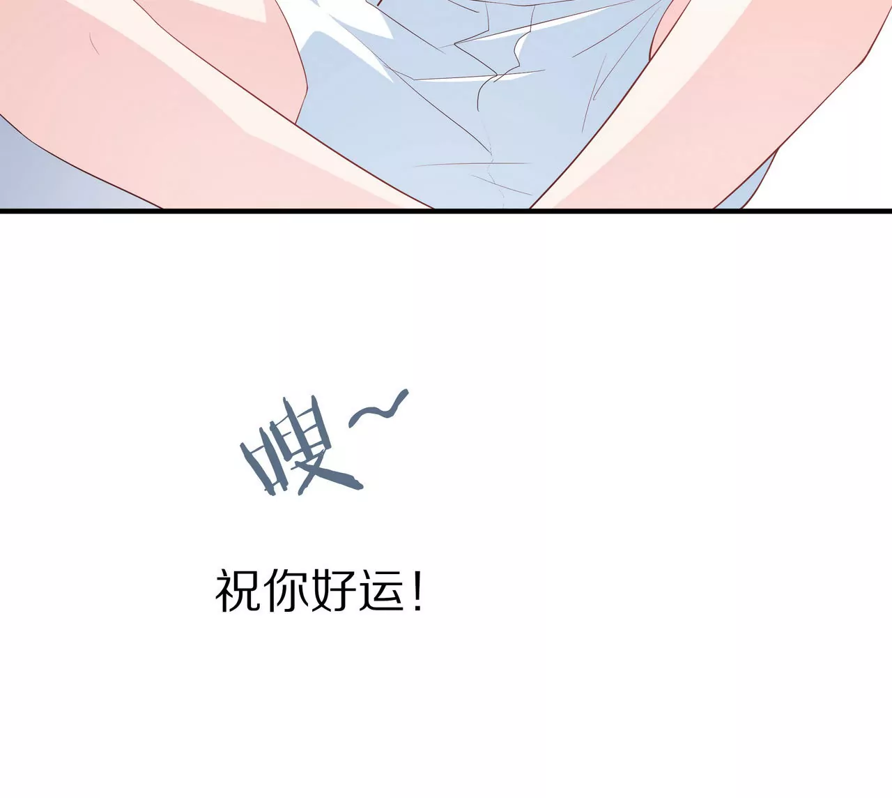 🍱盛少的浪漫攻略 第74话 奶奶的小计谋 第15页