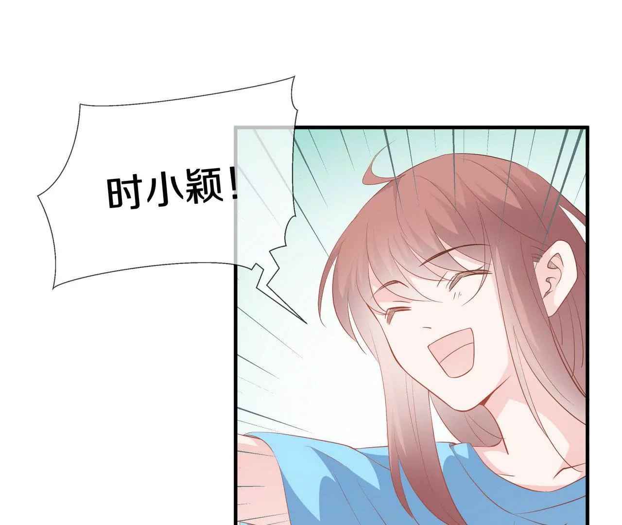 🍱盛少的浪漫攻略 第74话 奶奶的小计谋 第22页