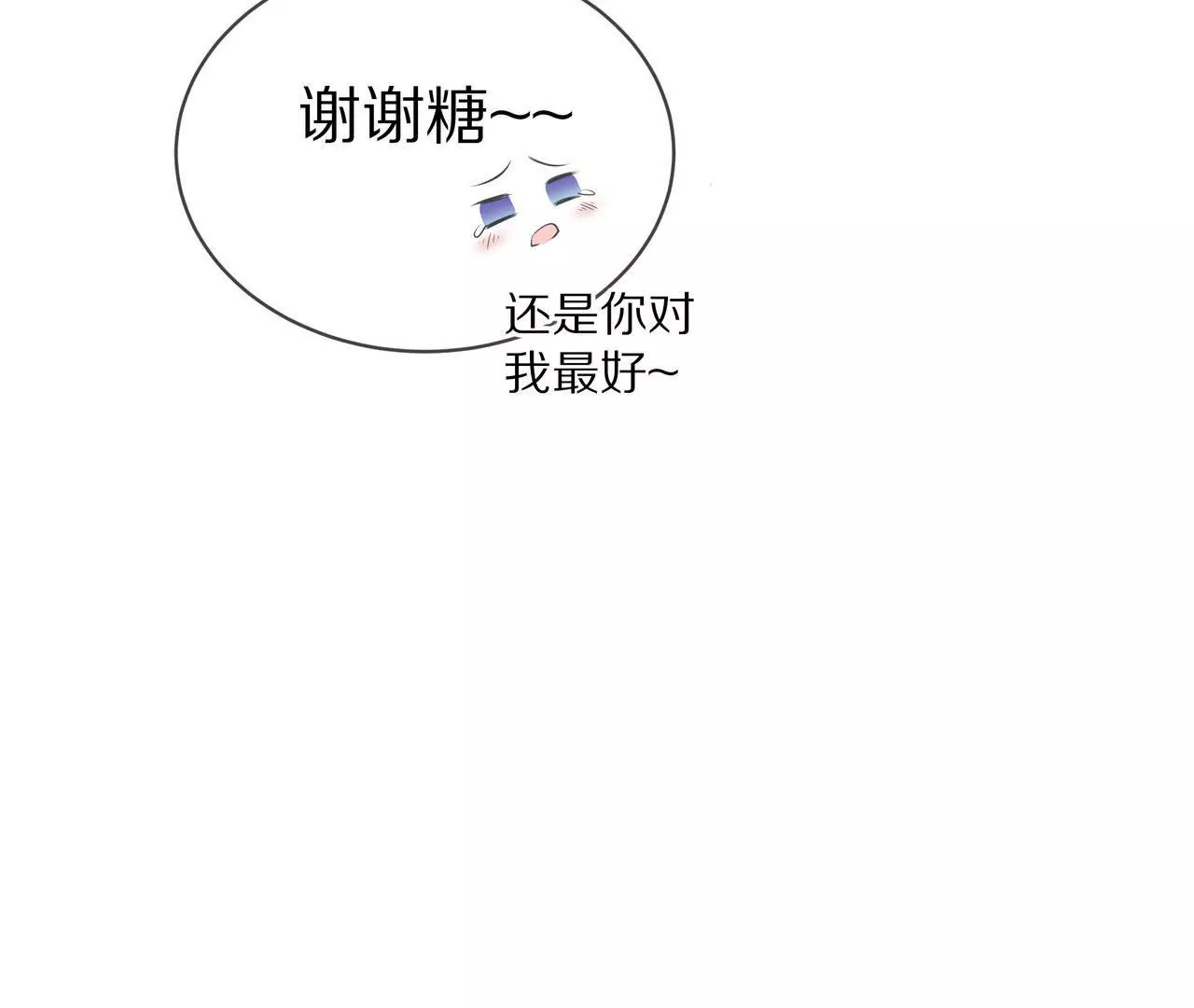 🍱盛少的浪漫攻略 第74话 奶奶的小计谋 第29页