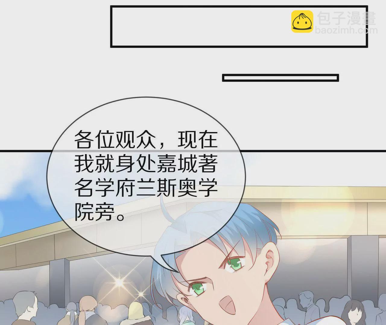 🍱盛少的浪漫攻略 第74话 奶奶的小计谋 第31页