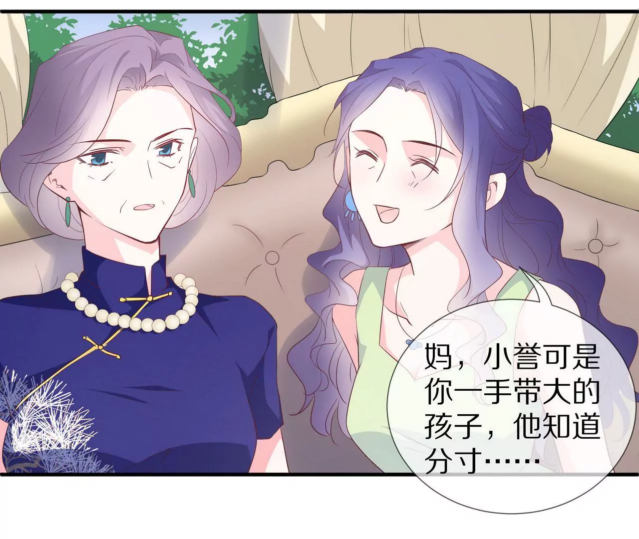 🍱盛少的浪漫攻略 第74话 奶奶的小计谋 第39页