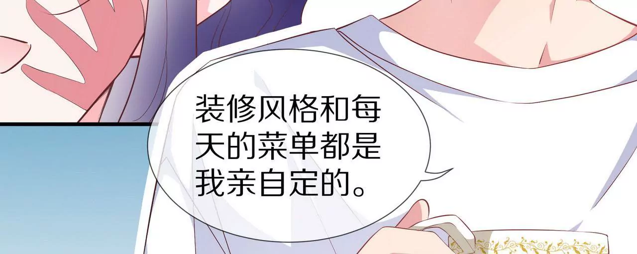 🍱盛少的浪漫攻略 第74话 奶奶的小计谋 第42页