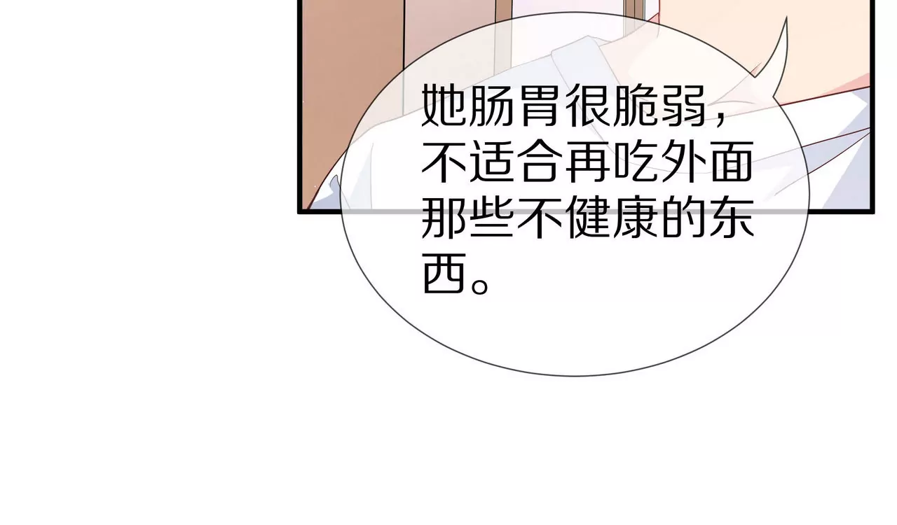 🍱盛少的浪漫攻略 第74话 奶奶的小计谋 第47页
