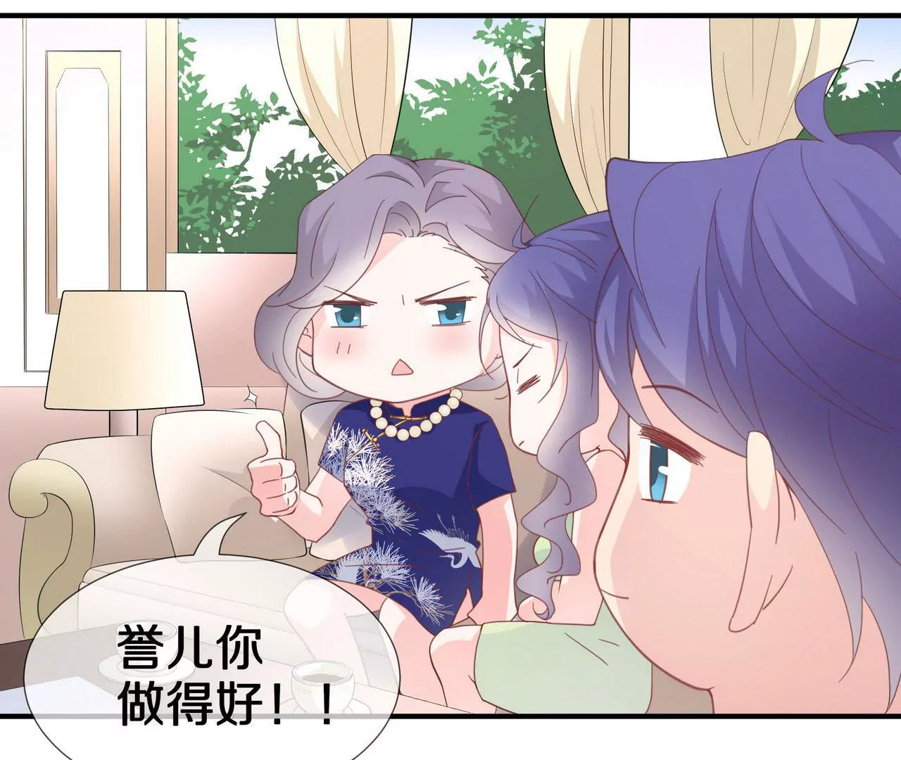 🍱盛少的浪漫攻略 第74话 奶奶的小计谋 第48页