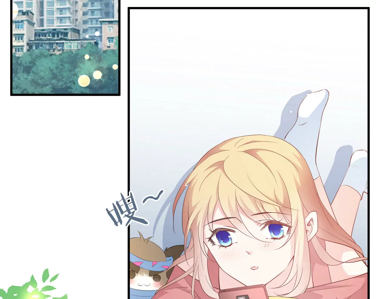🍱盛少的浪漫攻略 第74话 奶奶的小计谋 第5页