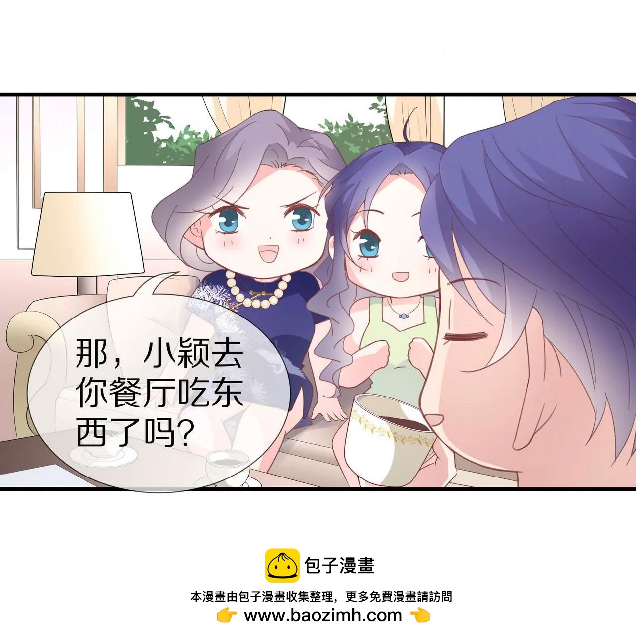 🍱盛少的浪漫攻略 第74话 奶奶的小计谋 第50页