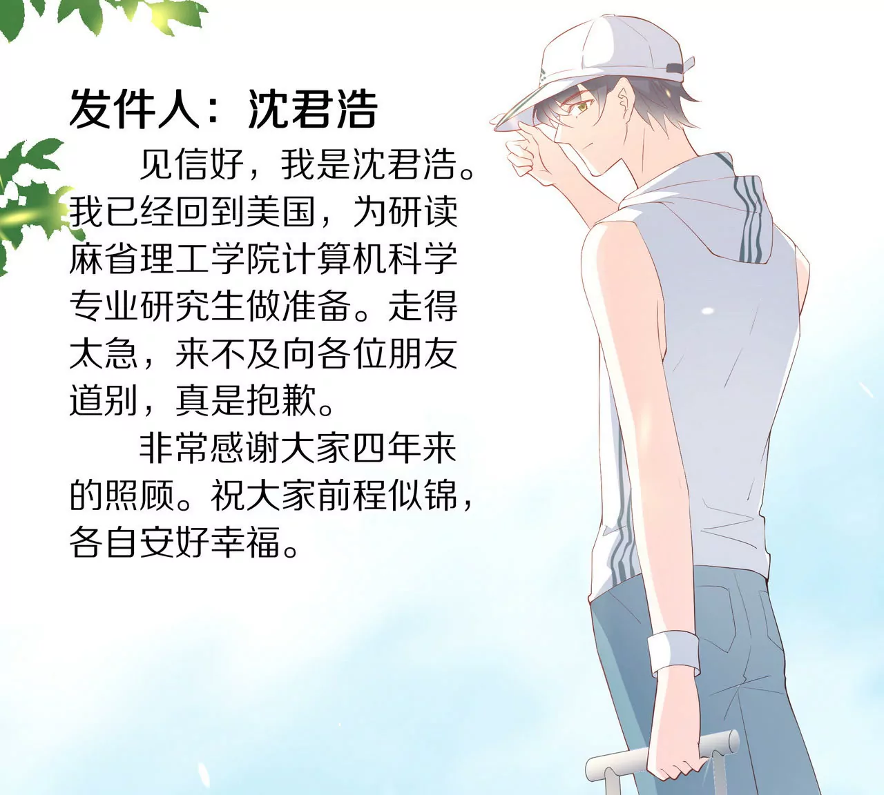 🍱盛少的浪漫攻略 第74话 奶奶的小计谋 第7页