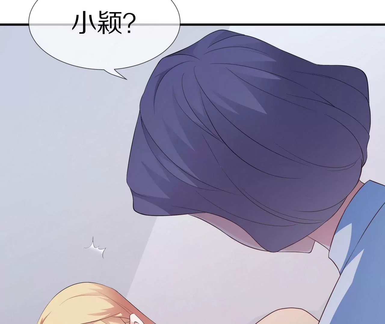 🍱盛少的浪漫攻略 第76话 最后一次警告你 第10页