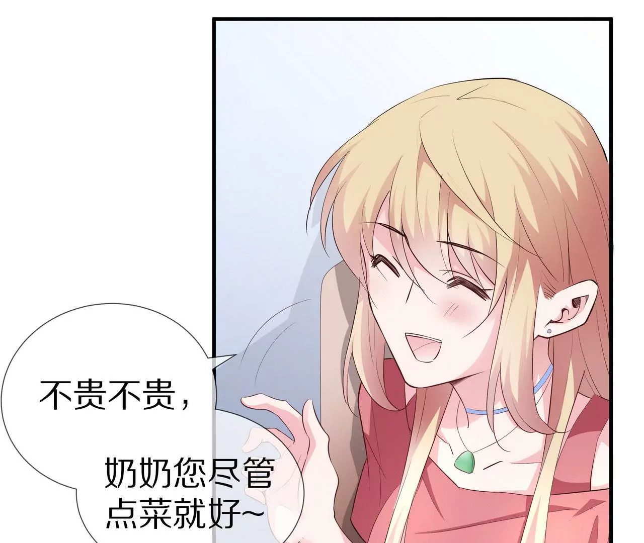 🍱盛少的浪漫攻略 第76话 最后一次警告你 第14页