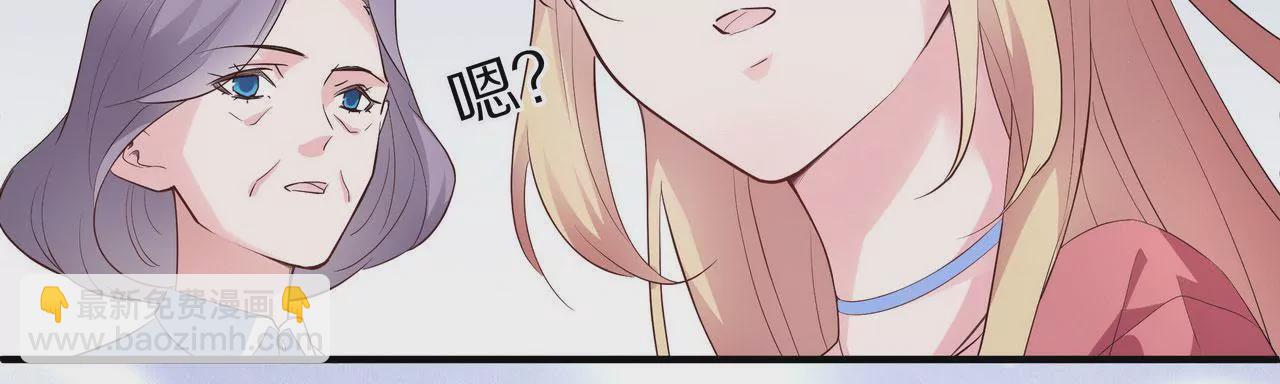 🍱盛少的浪漫攻略 第76话 最后一次警告你 第17页