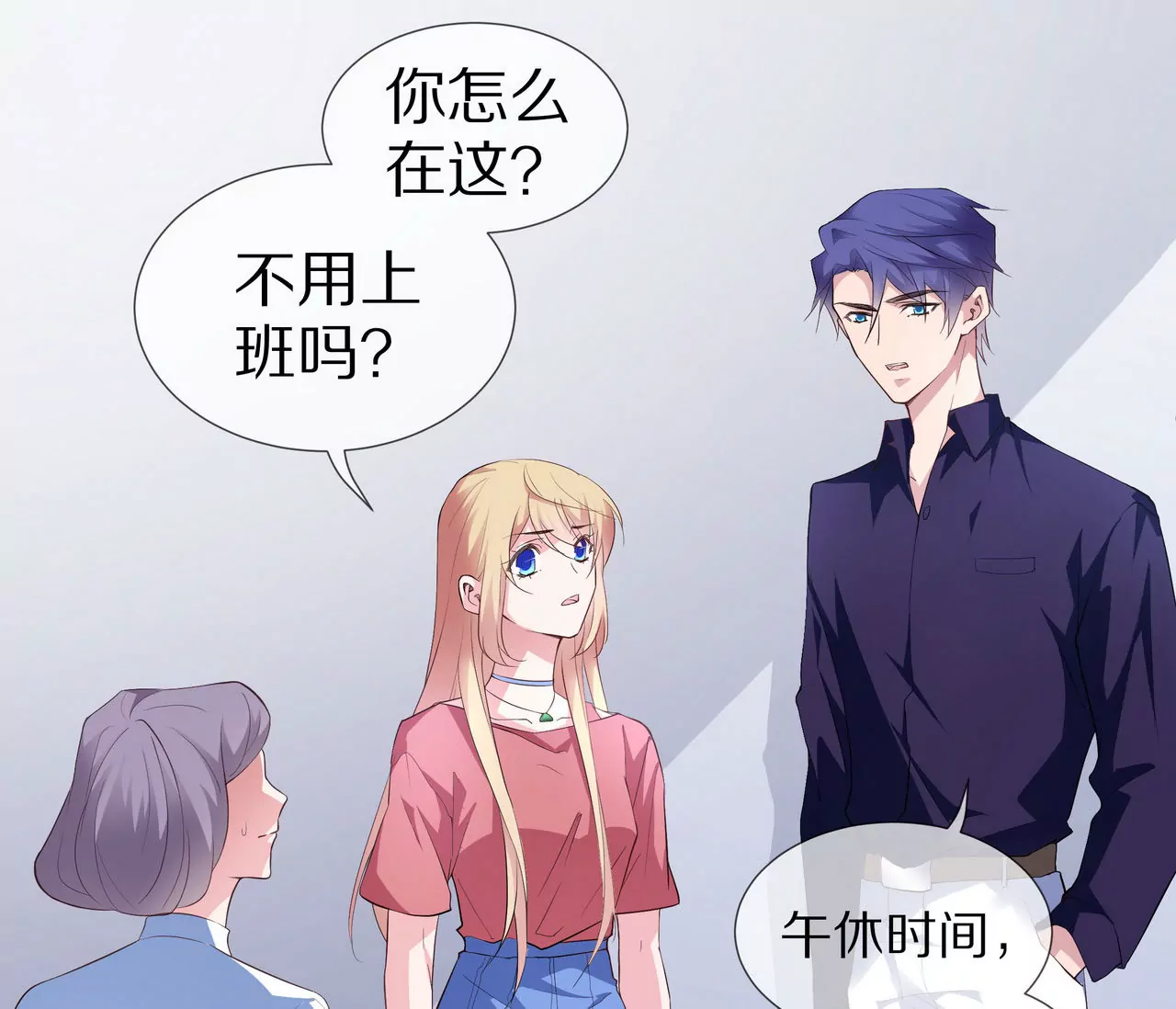 🍱盛少的浪漫攻略 第76话 最后一次警告你 第22页