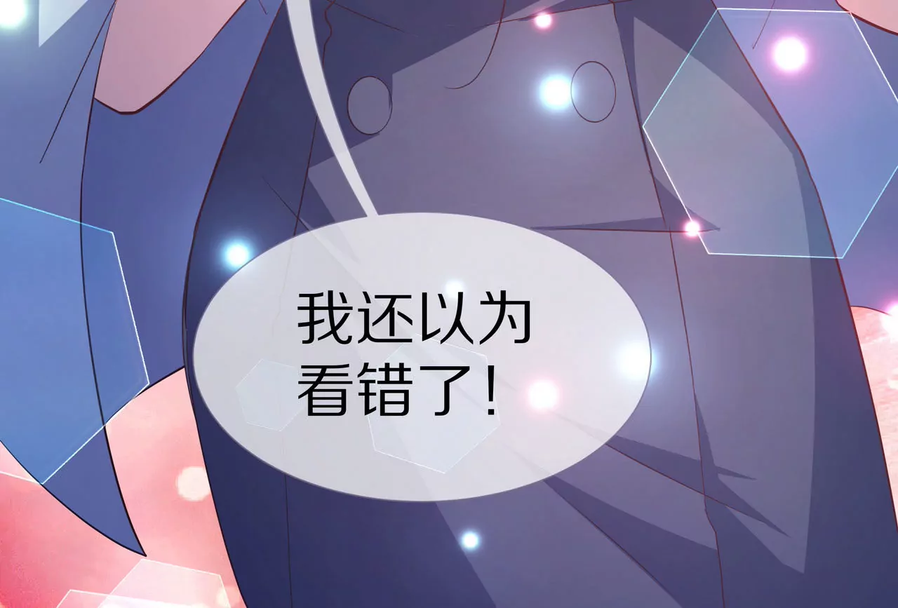 🍱盛少的浪漫攻略 第76话 最后一次警告你 第30页