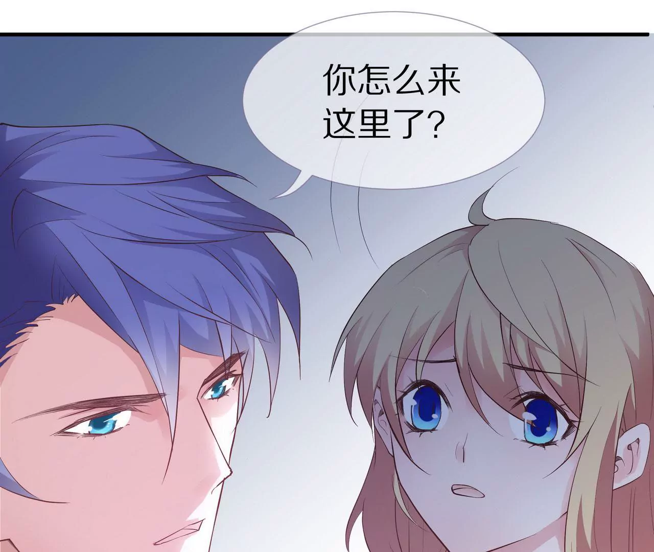 🍱盛少的浪漫攻略 第76话 最后一次警告你 第33页
