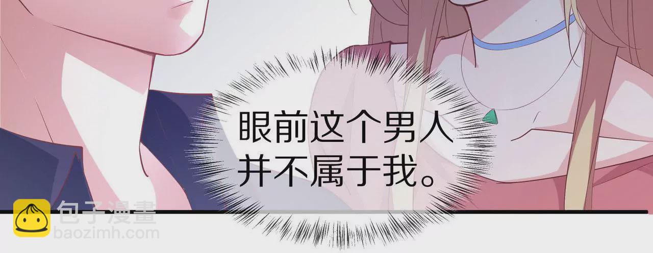🍱盛少的浪漫攻略 第76话 最后一次警告你 第34页