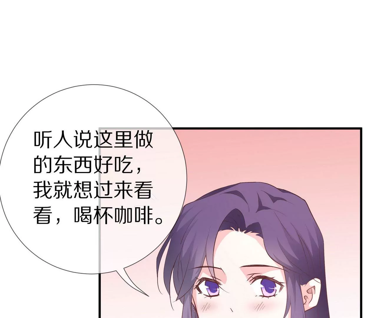 🍱盛少的浪漫攻略 第76话 最后一次警告你 第35页