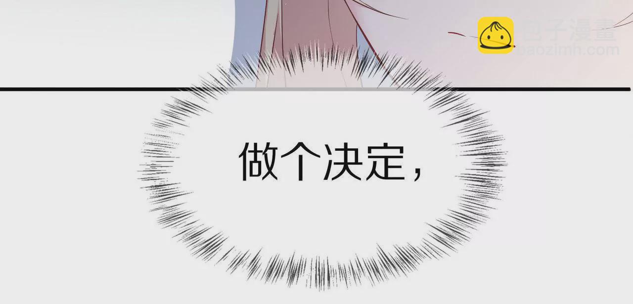 🍱盛少的浪漫攻略 第76话 最后一次警告你 第39页