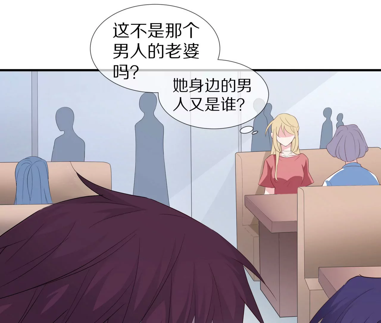 🍱盛少的浪漫攻略 第76话 最后一次警告你 第4页