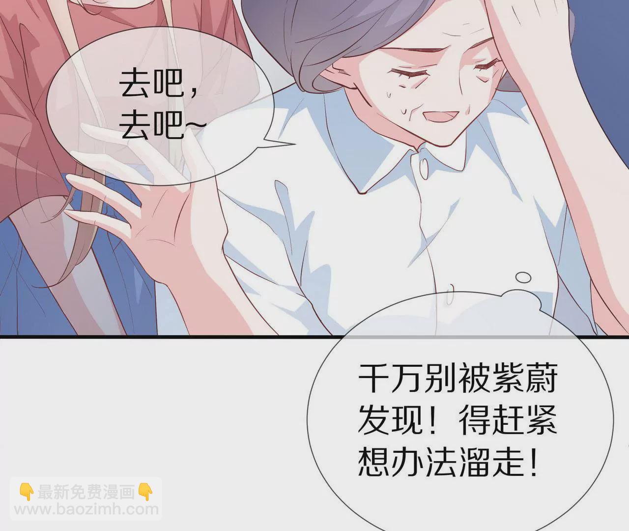 🍱盛少的浪漫攻略 第76话 最后一次警告你 第42页