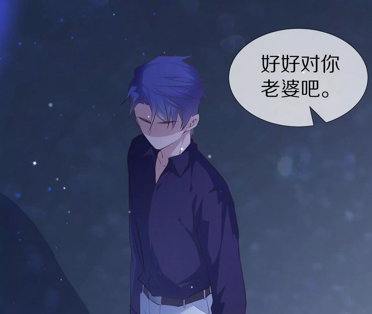 🍱盛少的浪漫攻略 第76话 最后一次警告你 第48页