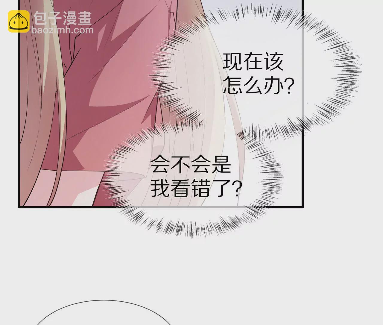 🍱盛少的浪漫攻略 第76话 最后一次警告你 第9页