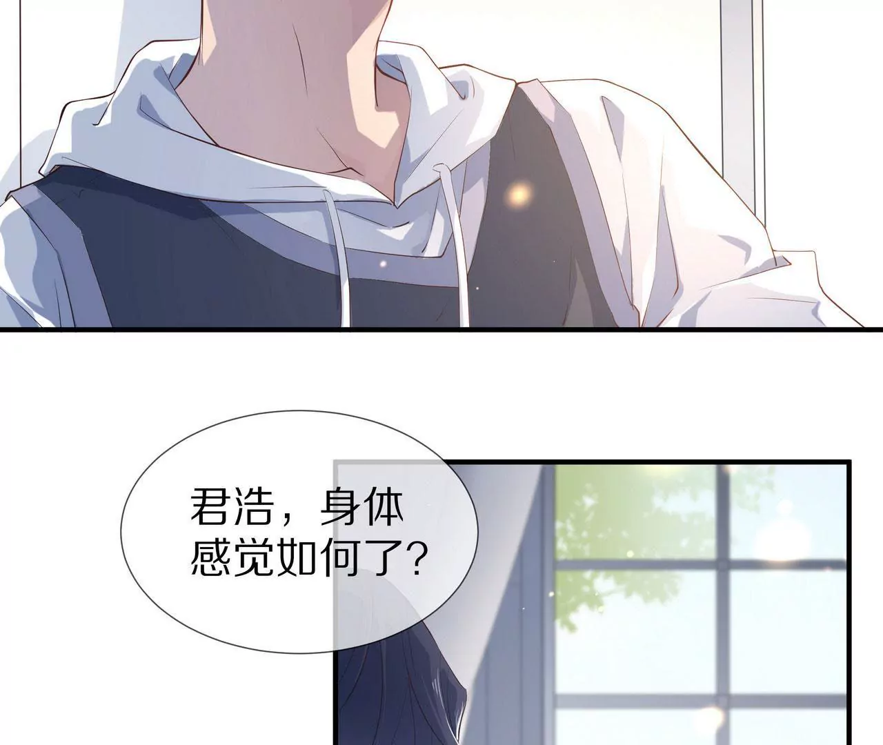 🍱盛少的浪漫攻略 第78话 让你真正了解我 第12页
