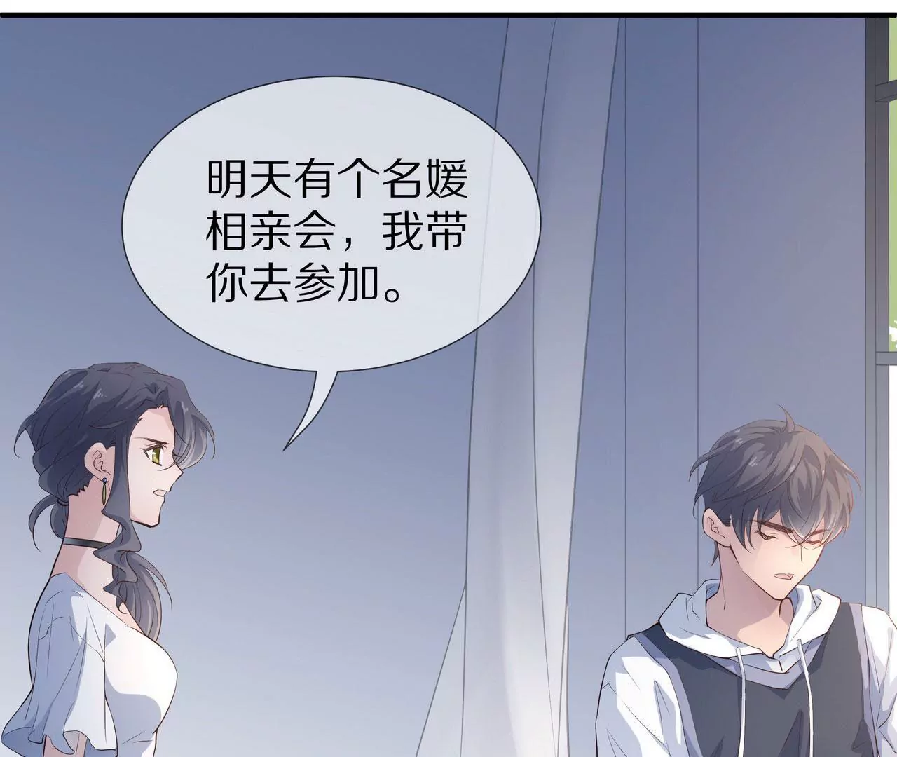 🍱盛少的浪漫攻略 第78话 让你真正了解我 第15页