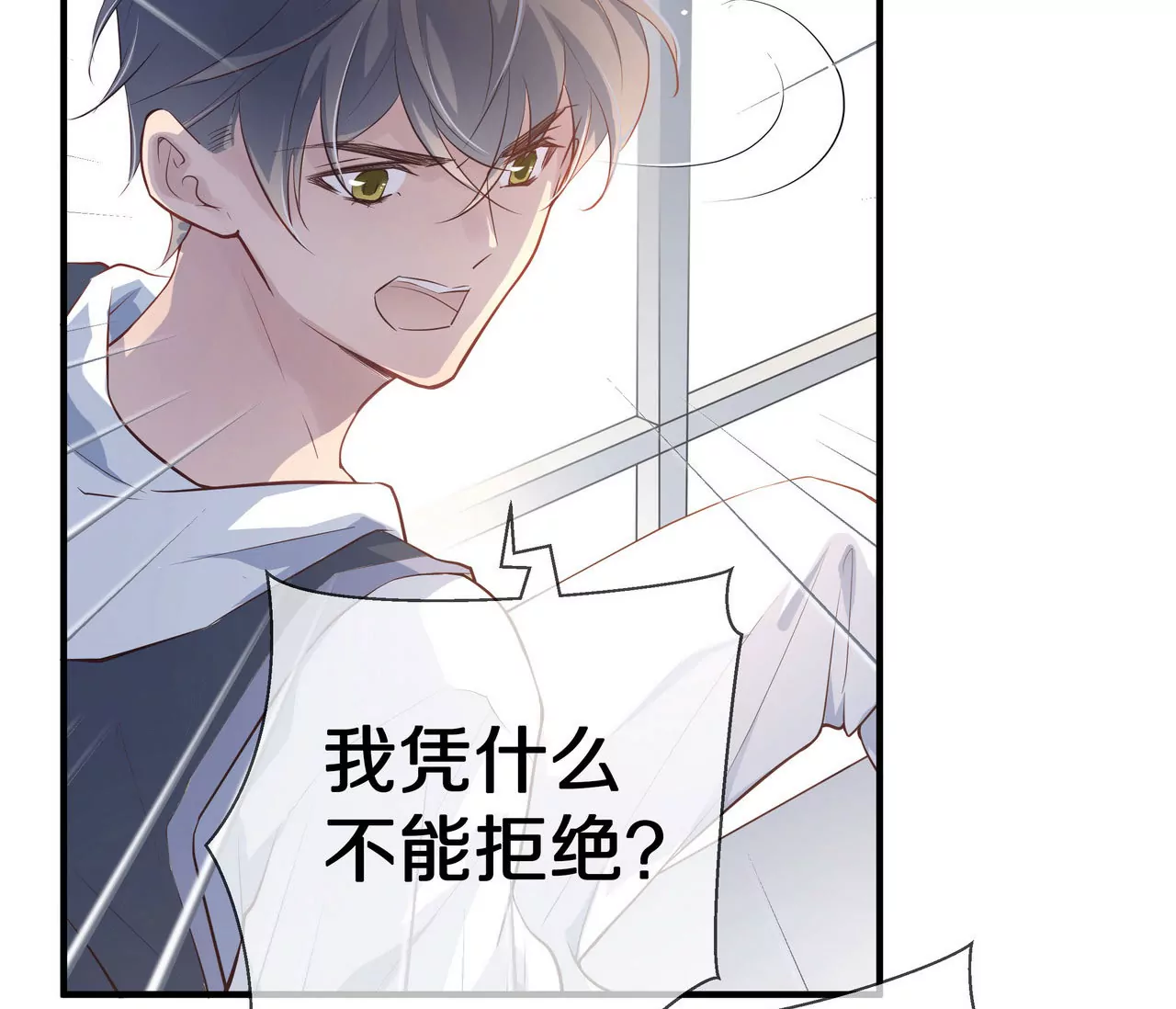 🍱盛少的浪漫攻略 第78话 让你真正了解我 第20页