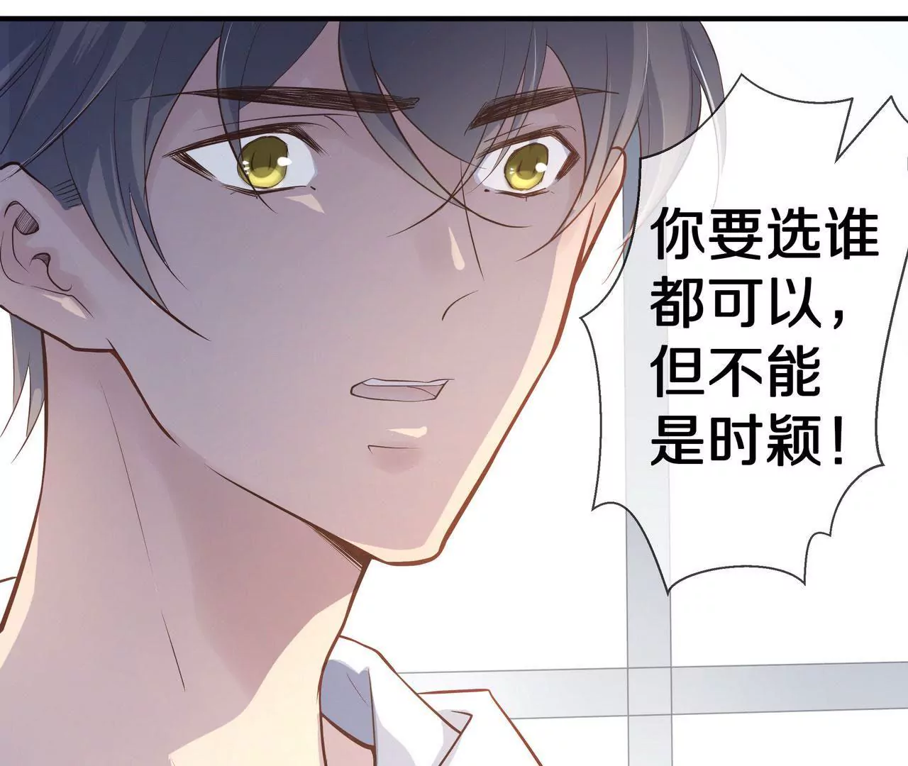 🍱盛少的浪漫攻略 第78话 让你真正了解我 第22页
