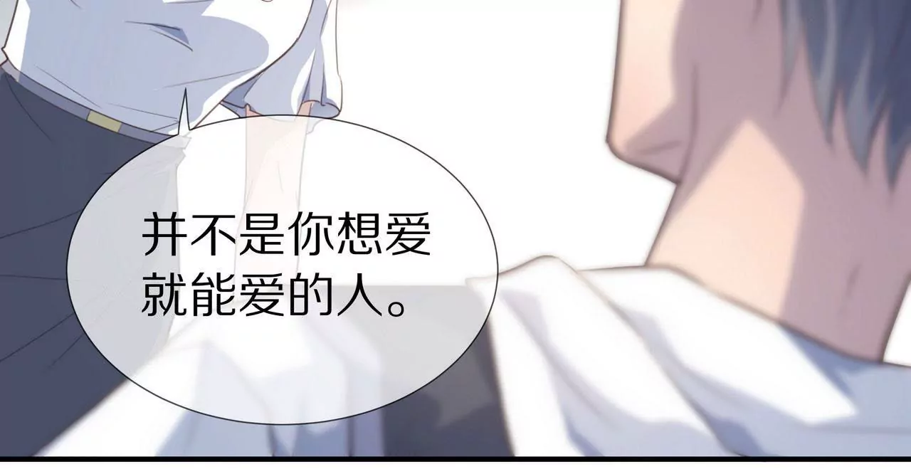 🍱盛少的浪漫攻略 第78话 让你真正了解我 第25页